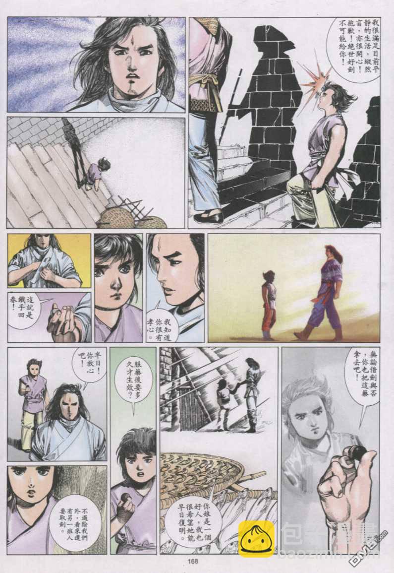 第137卷-第130话