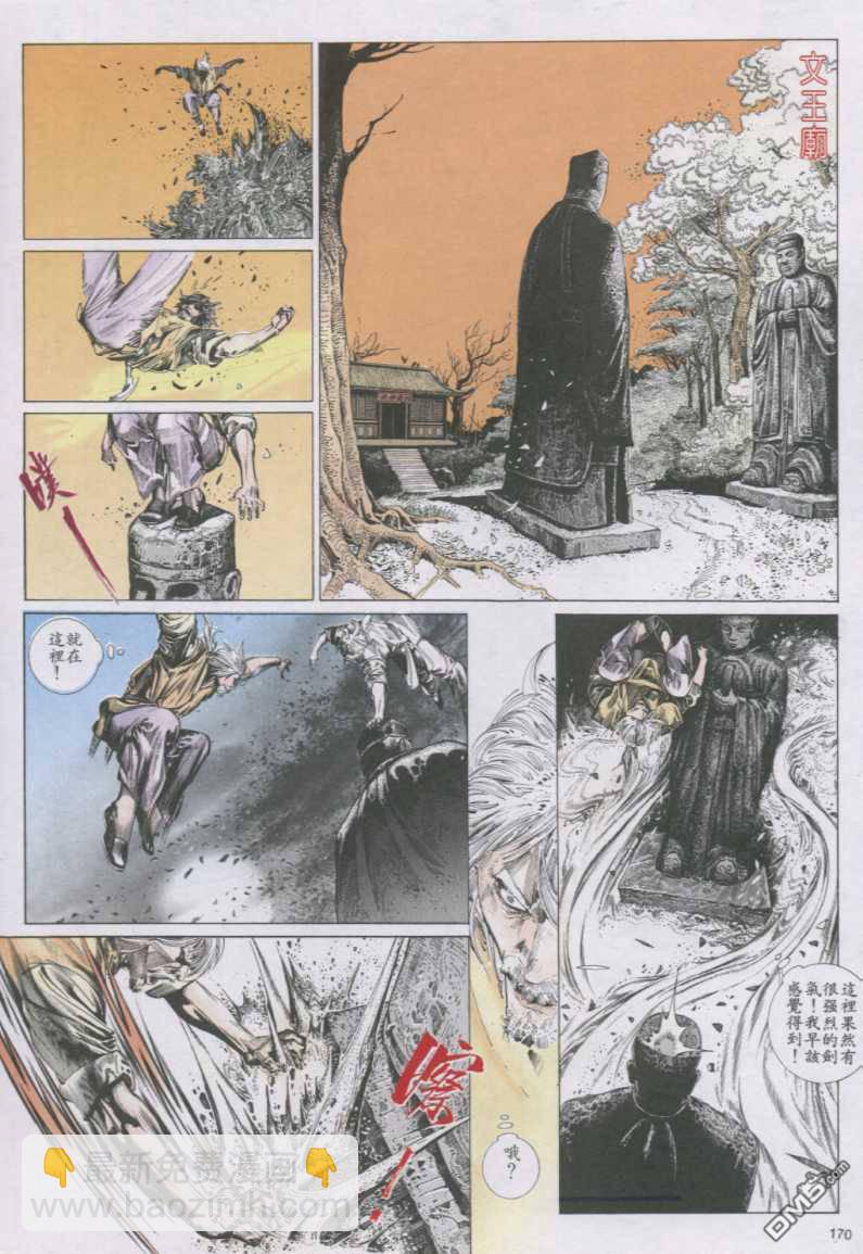 第137卷-第130话