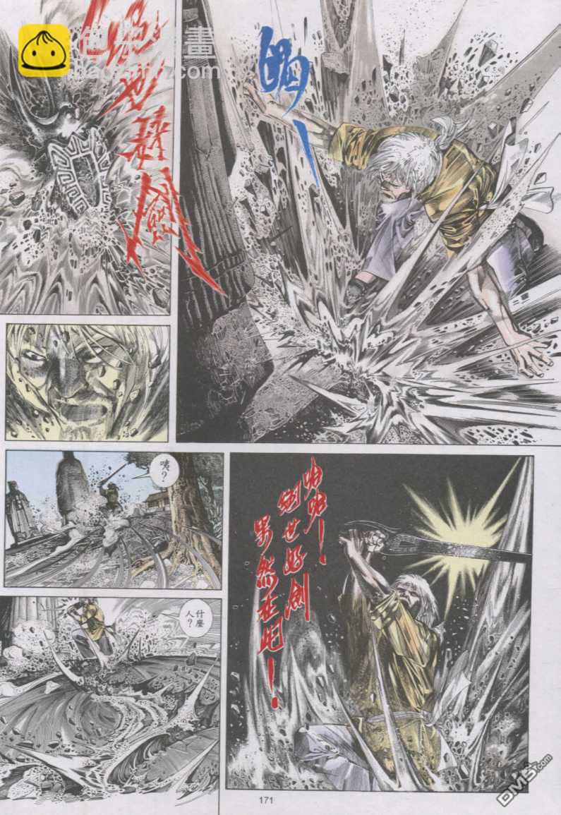 第137卷-第130话