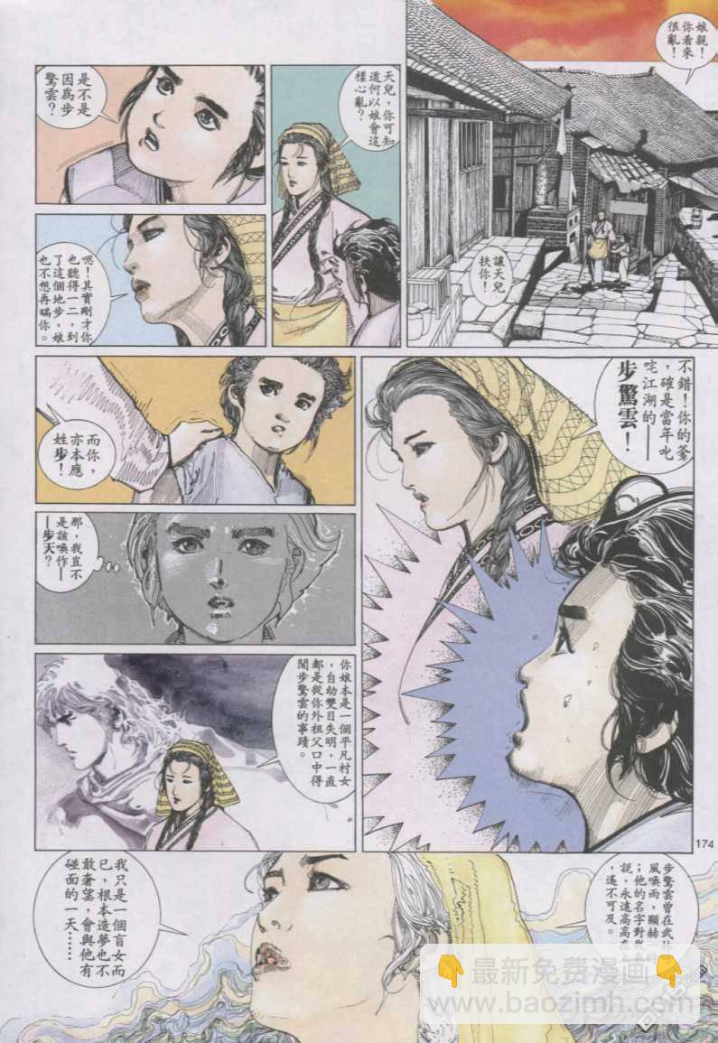第137卷-第130话
