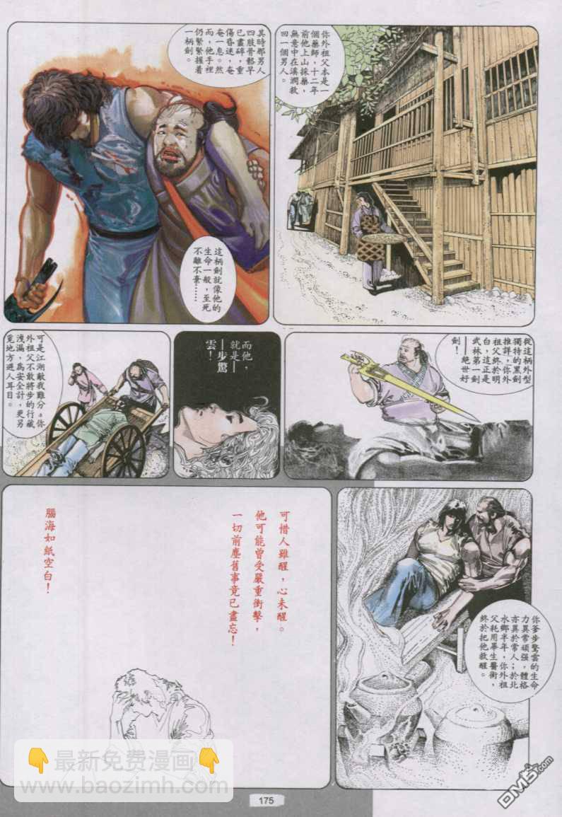 第137卷-第130话