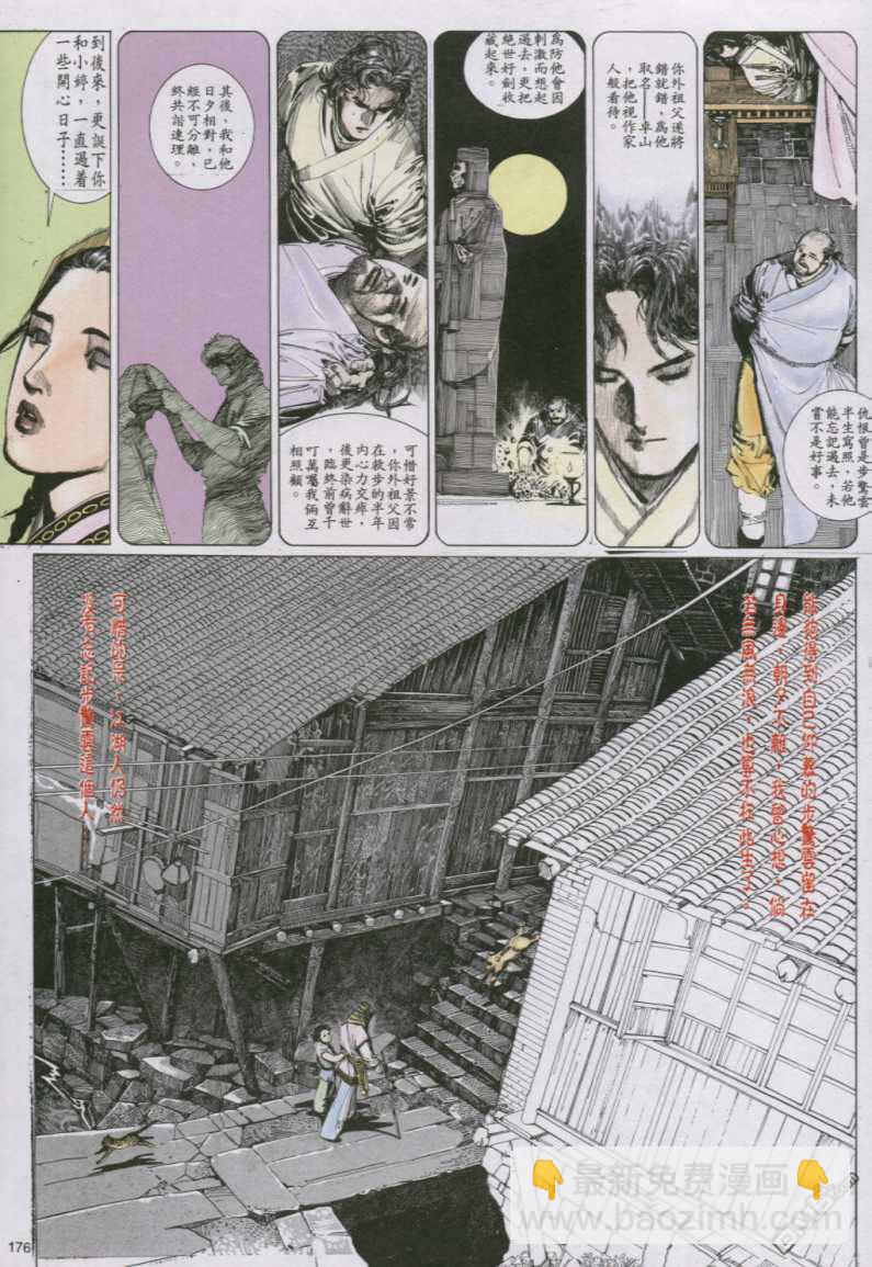 第137卷-第130话