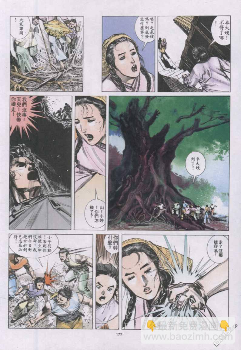 第137卷-第130话