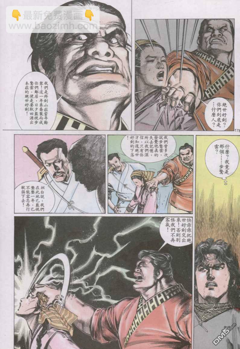 第137卷-第130话