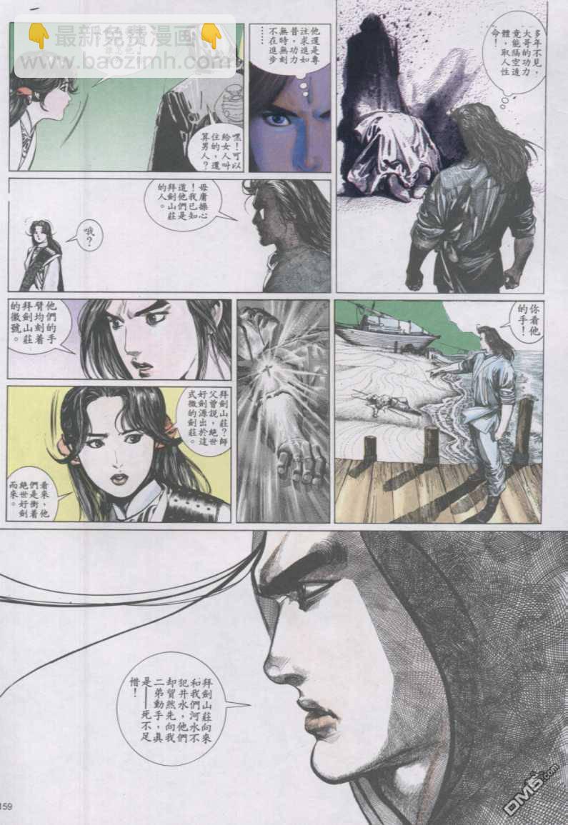 第137卷-第130话
