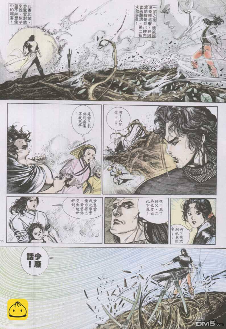 第139卷-第132话