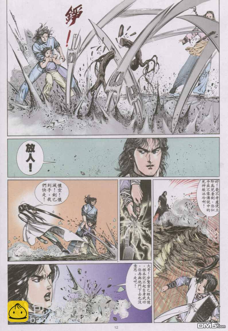 第139卷-第132话