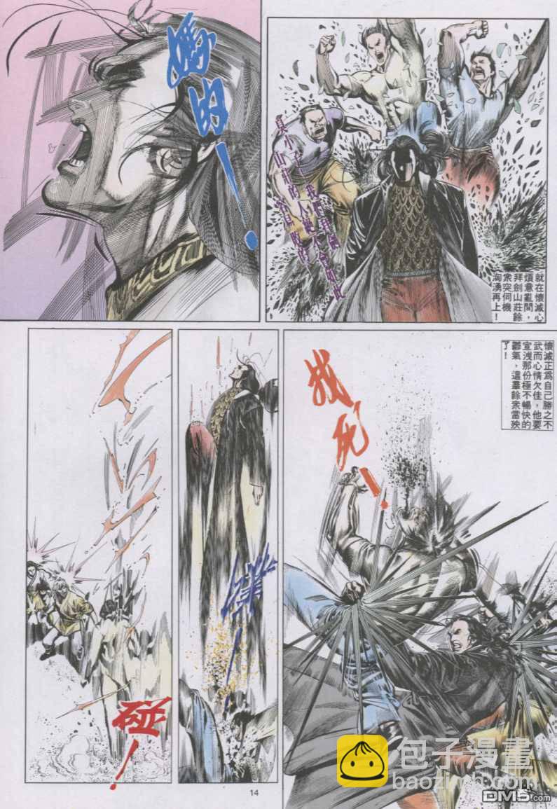 第139卷-第132话