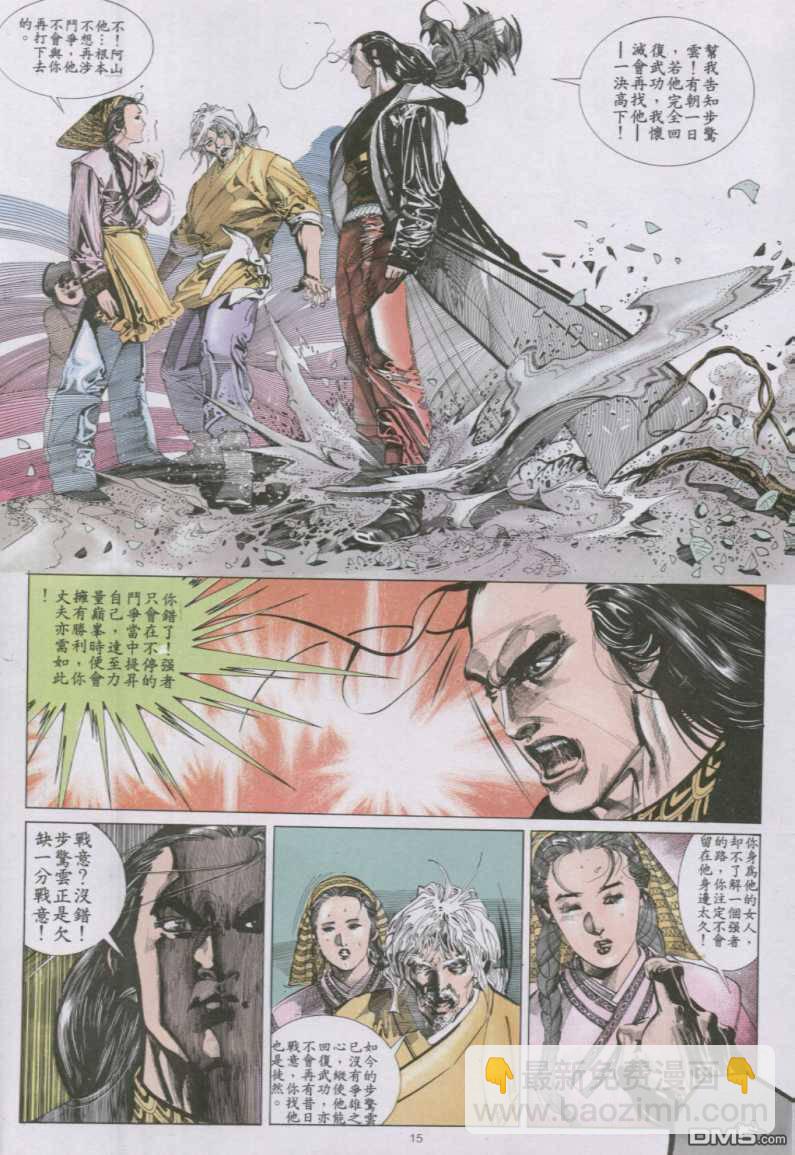 第139卷-第132话