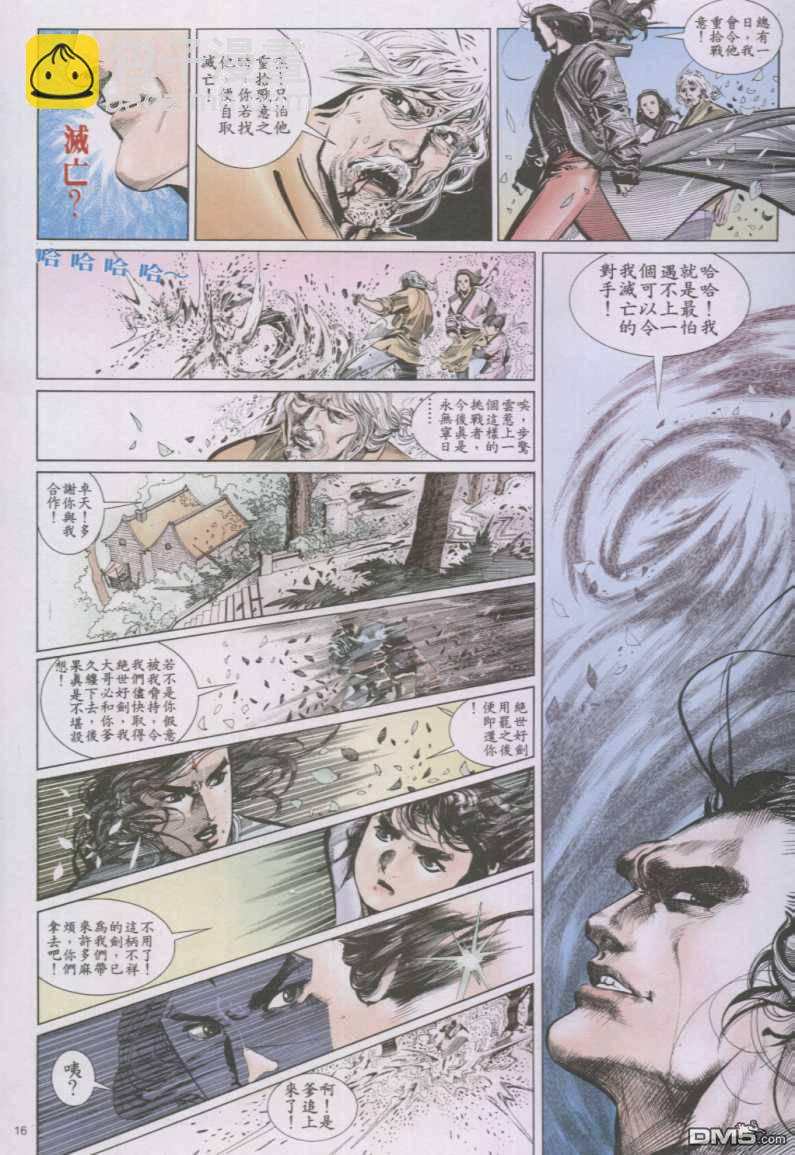 第139卷-第132话
