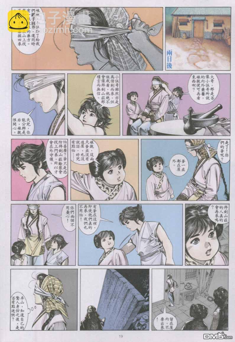 第139卷-第132话