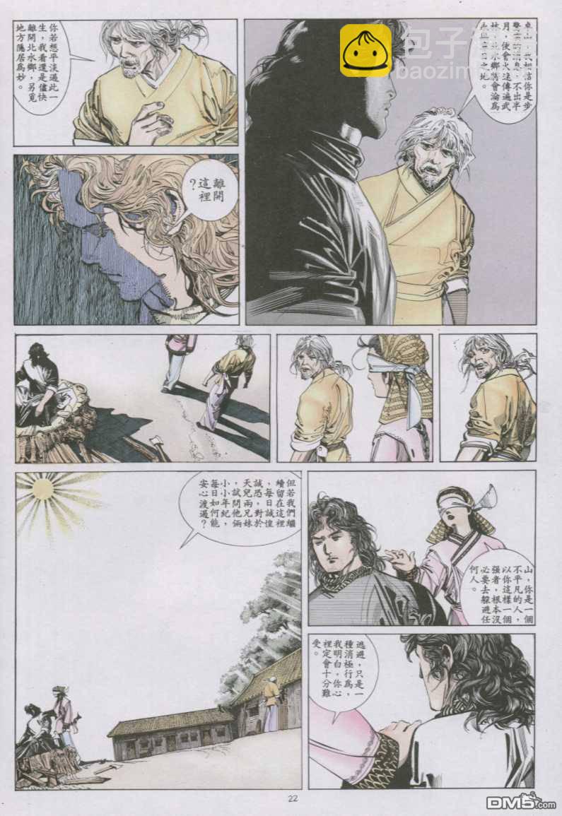 第139卷-第132话