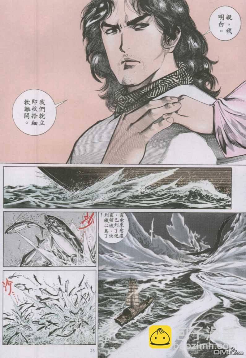 第139卷-第132话
