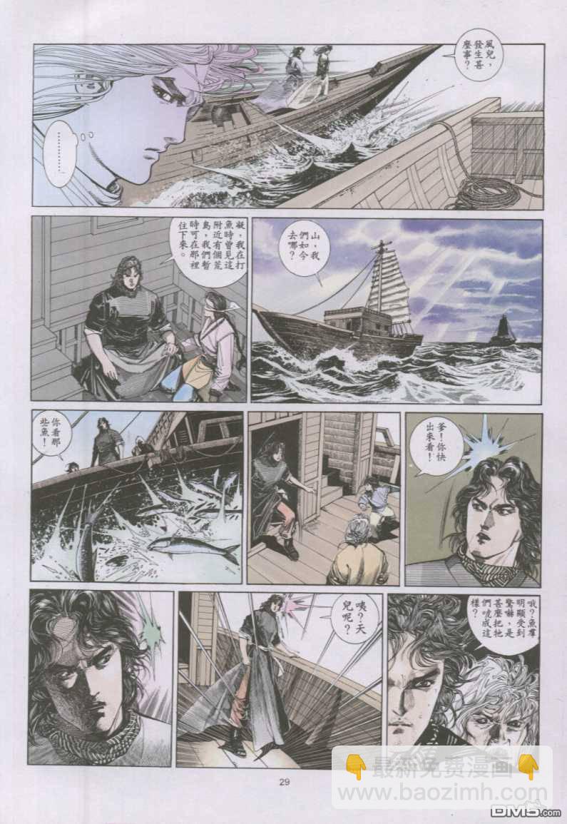 第139卷-第132话