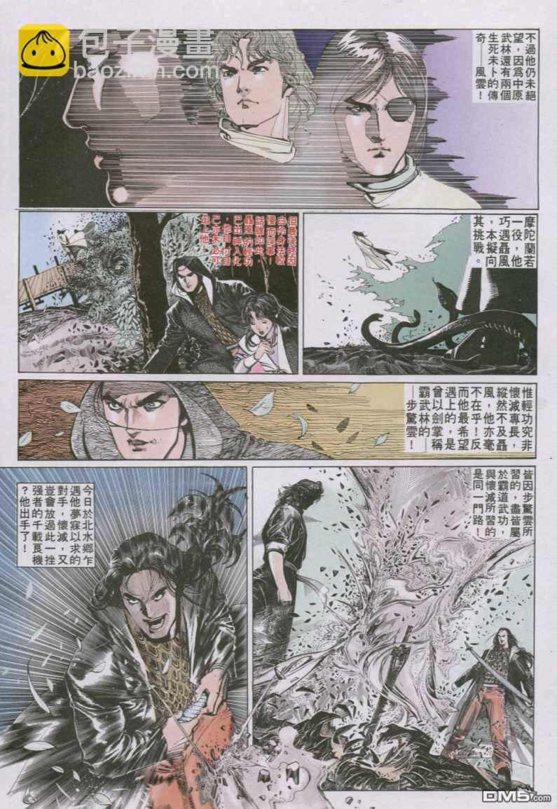 第139卷-第132话