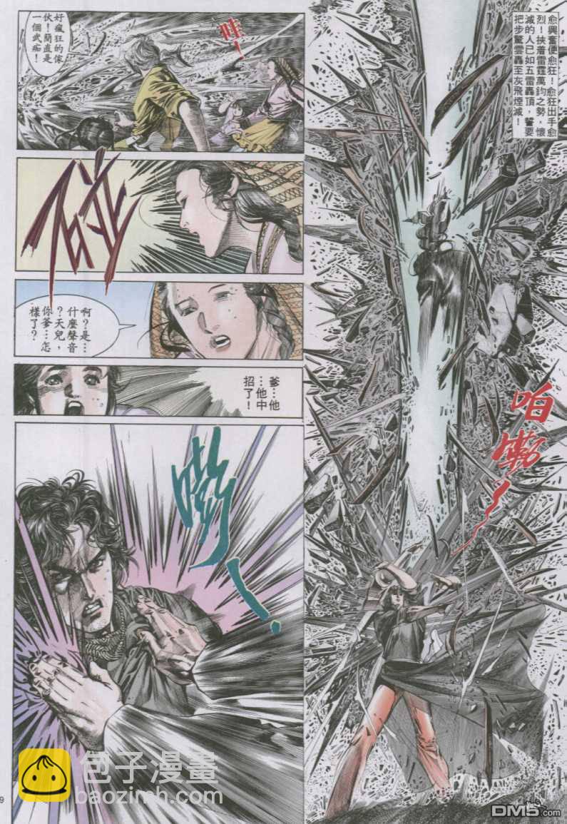 第139卷-第132话