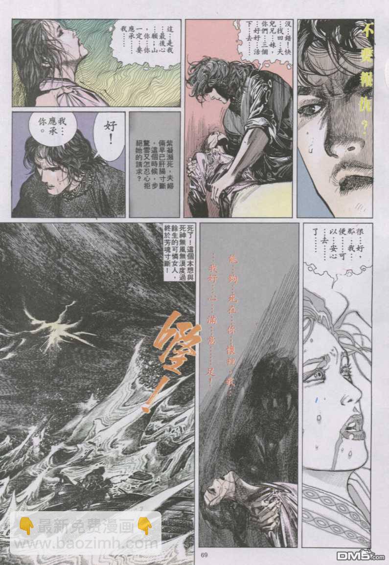 第141卷-第134话