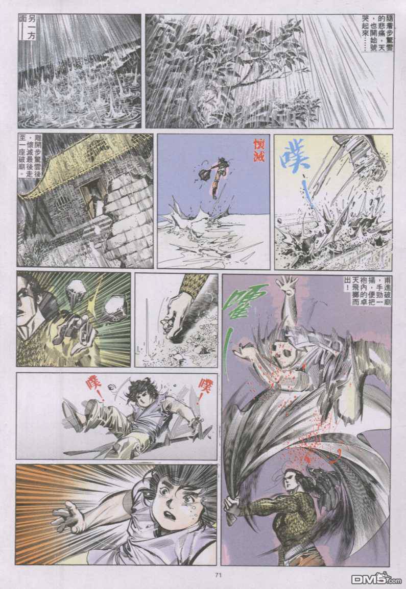 第141卷-第134话