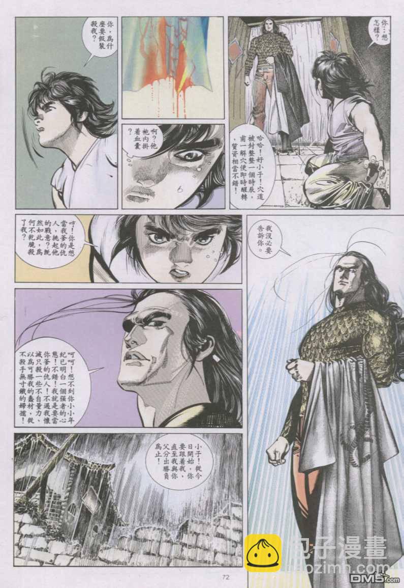 第141卷-第134话