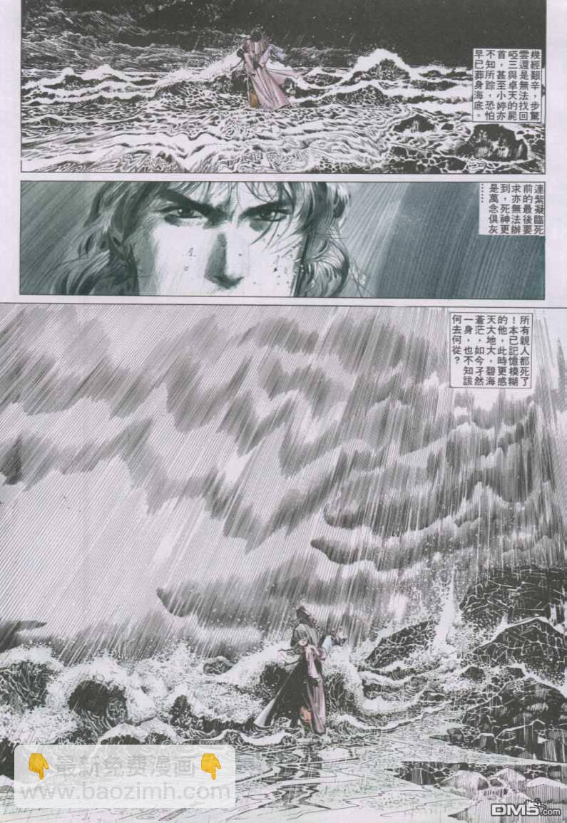 第141卷-第134话