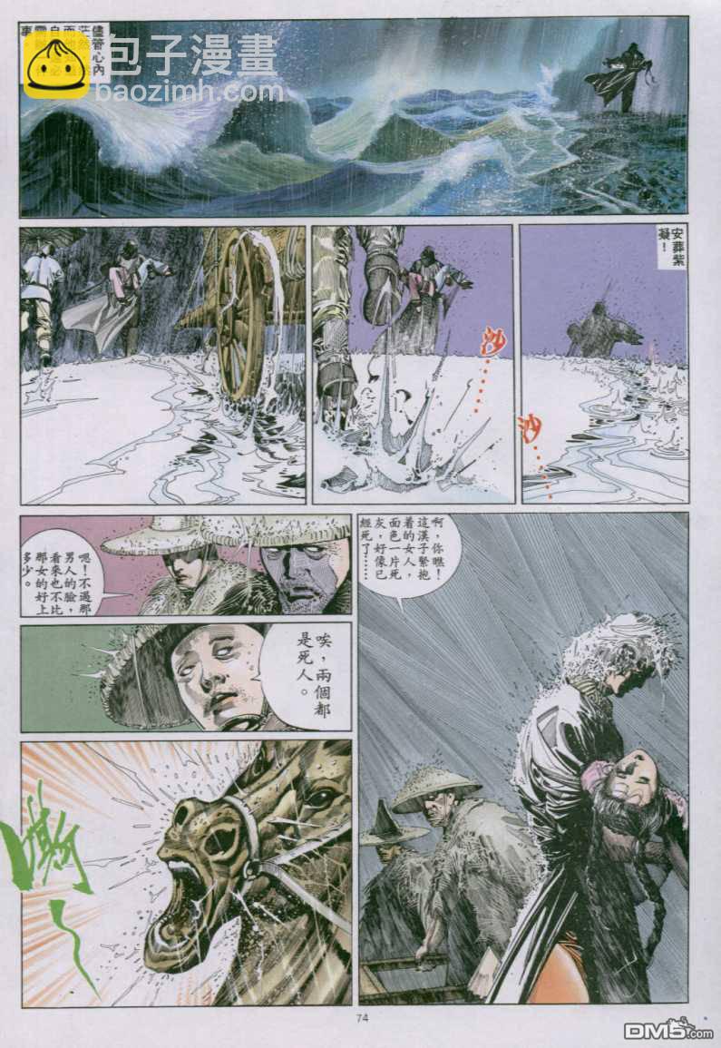 第141卷-第134话