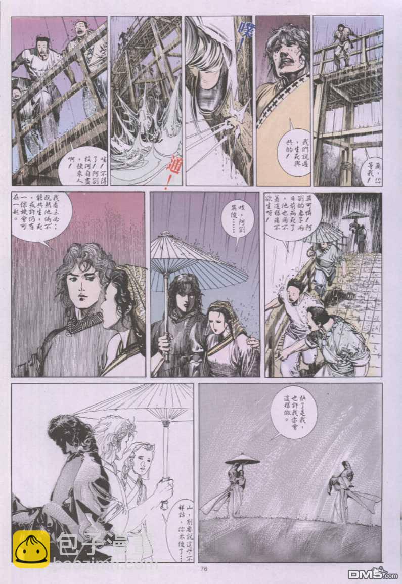 第141卷-第134话