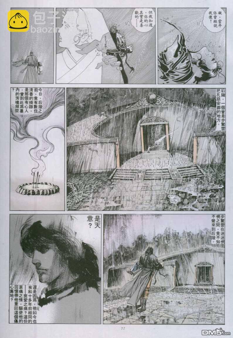 第141卷-第134话