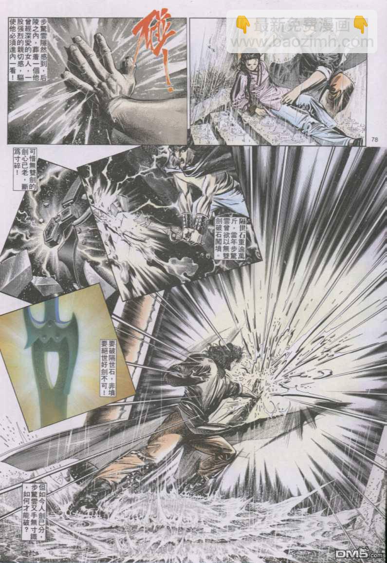 第141卷-第134话