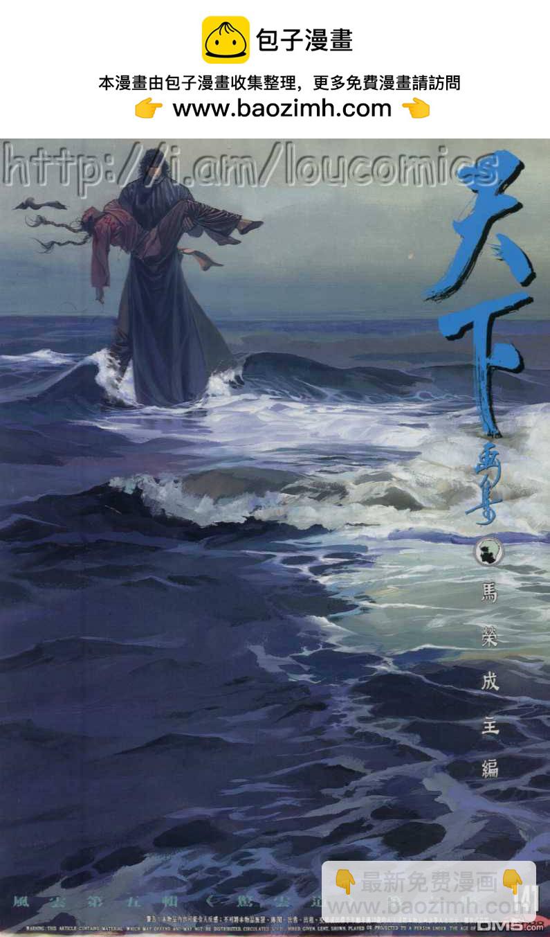 第141卷-第134话