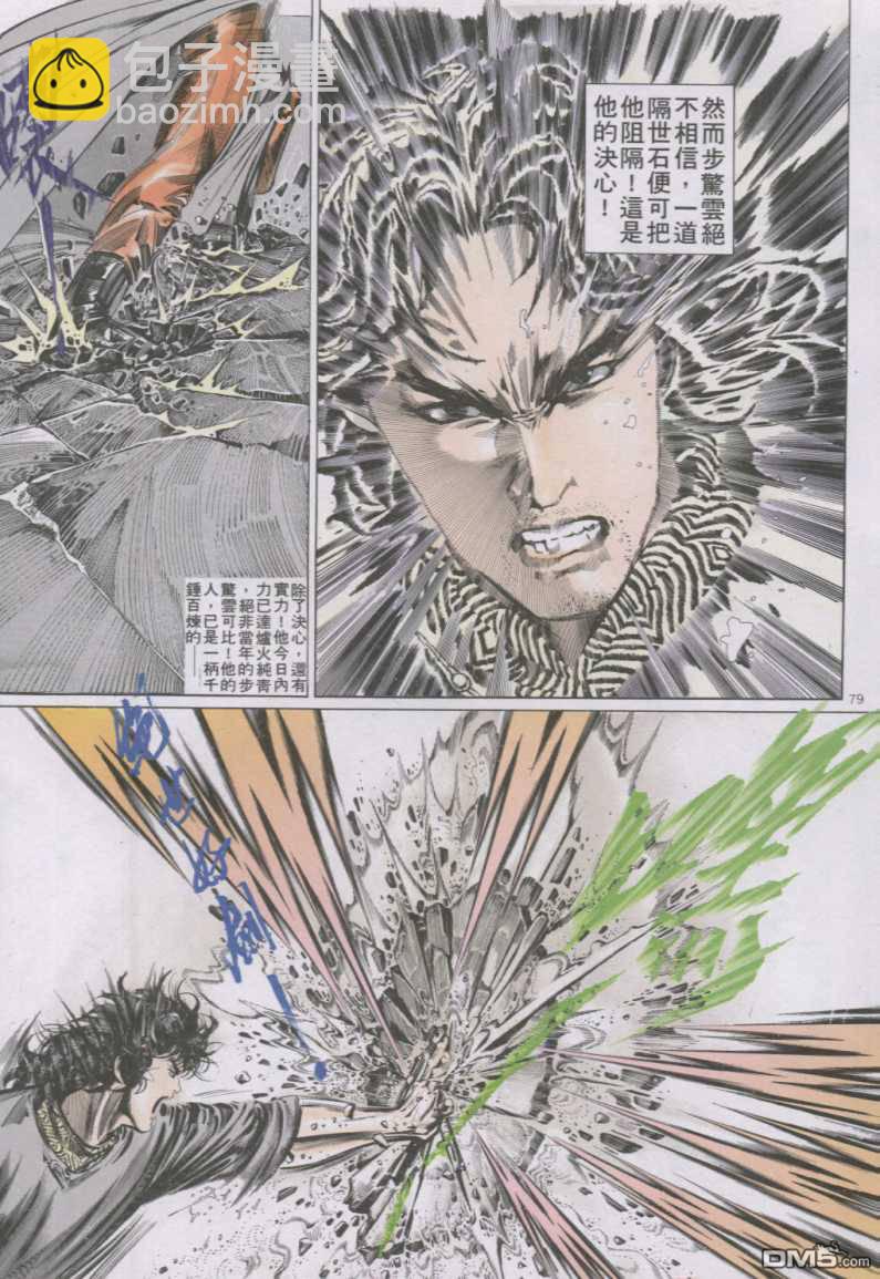 第141卷-第134话