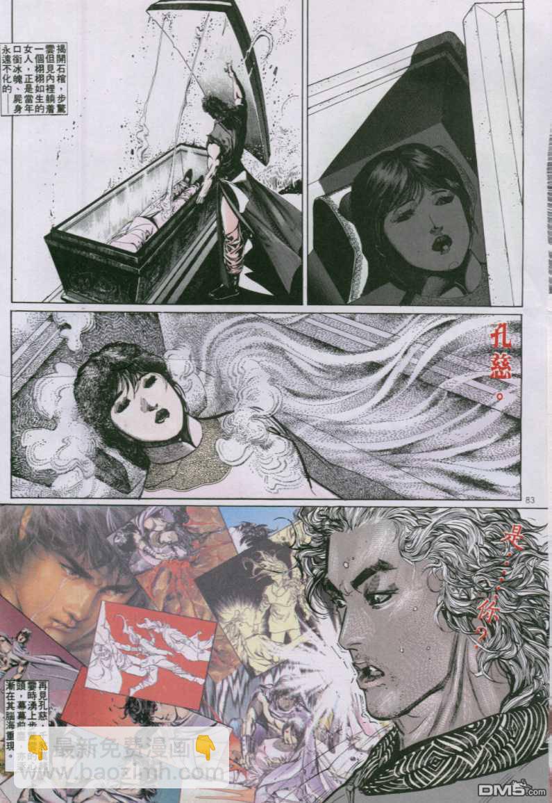 第141卷-第134话