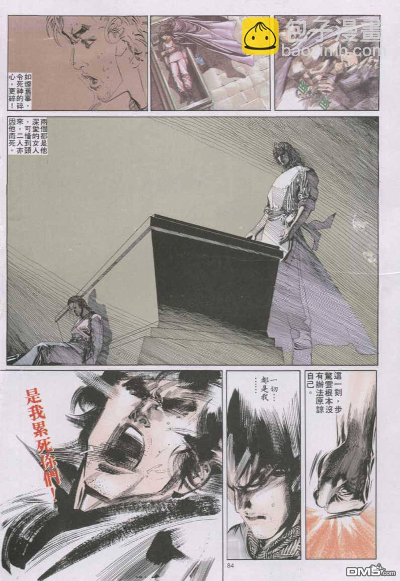 第141卷-第134话