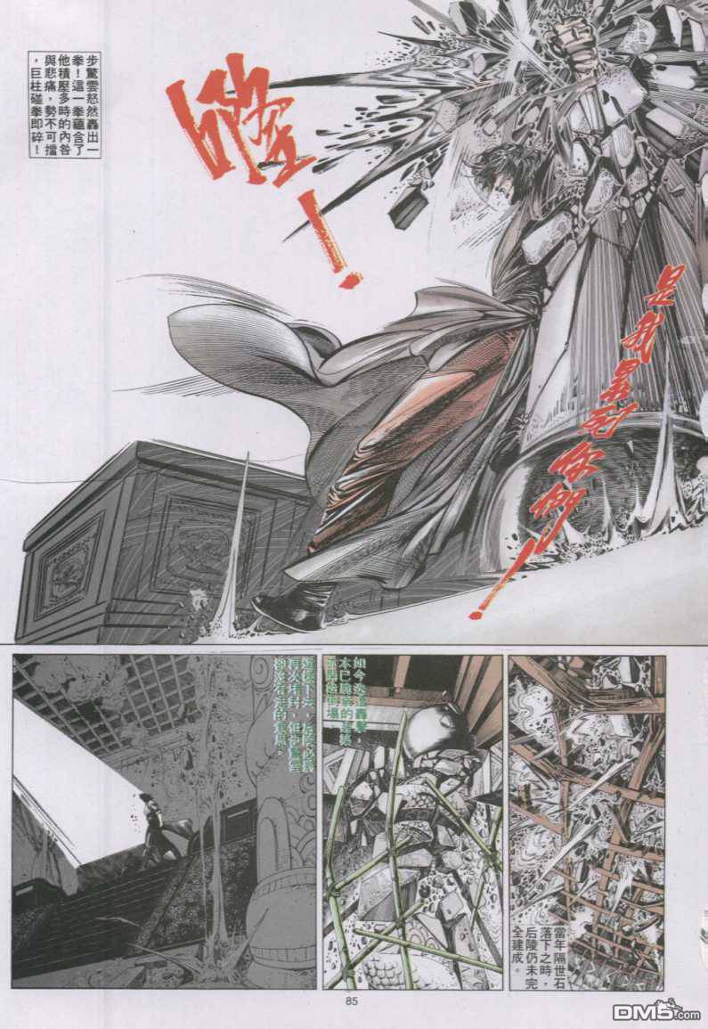 第141卷-第134话