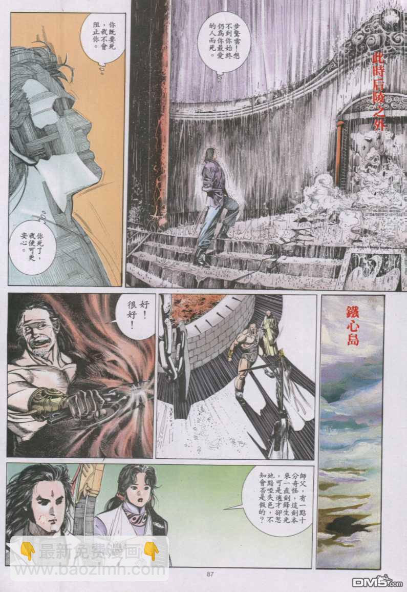第141卷-第134话