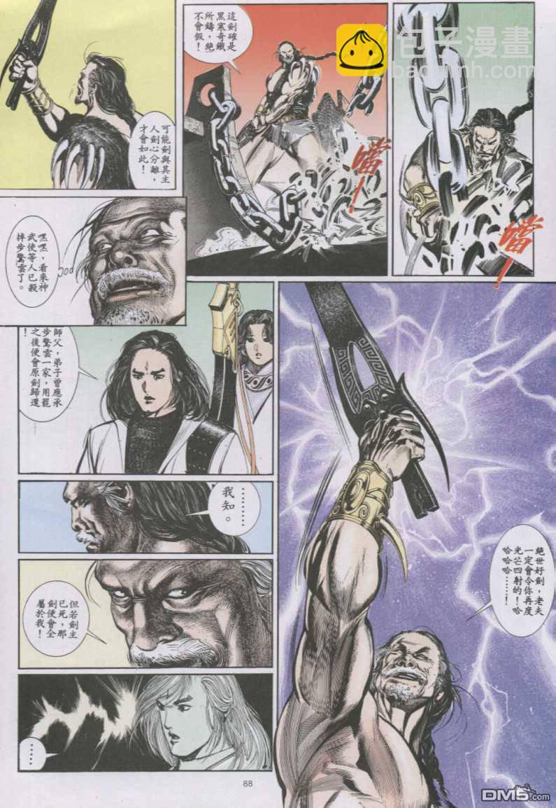 第141卷-第134话
