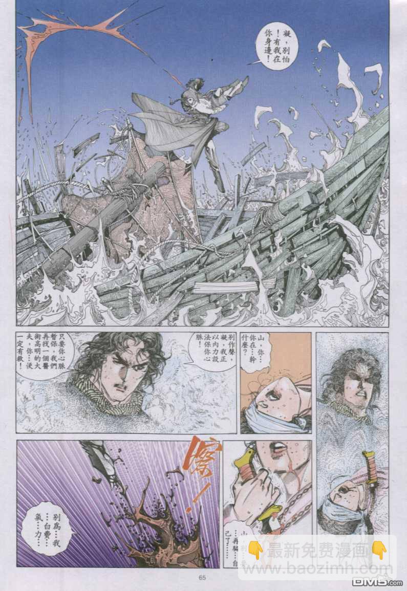 第141卷-第134话