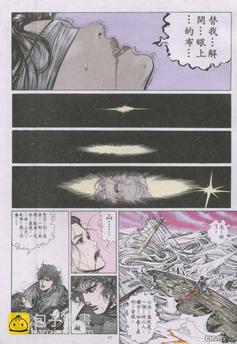 第141卷-第134话