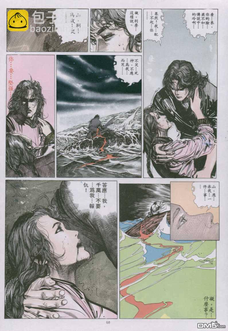 第141卷-第134话