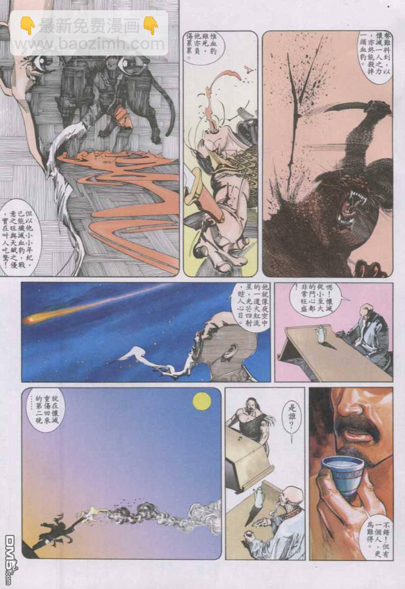 第143卷-第136话