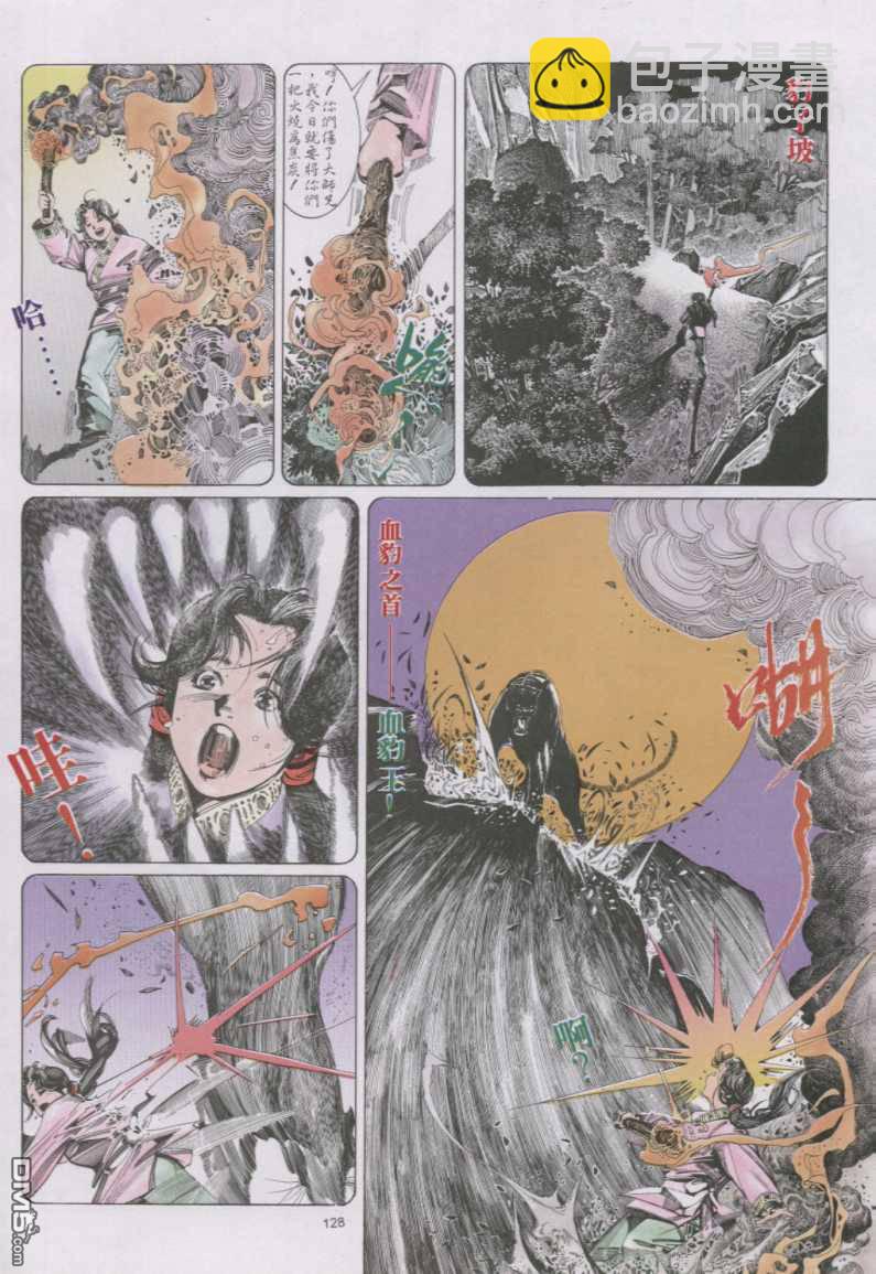 第143卷-第136话