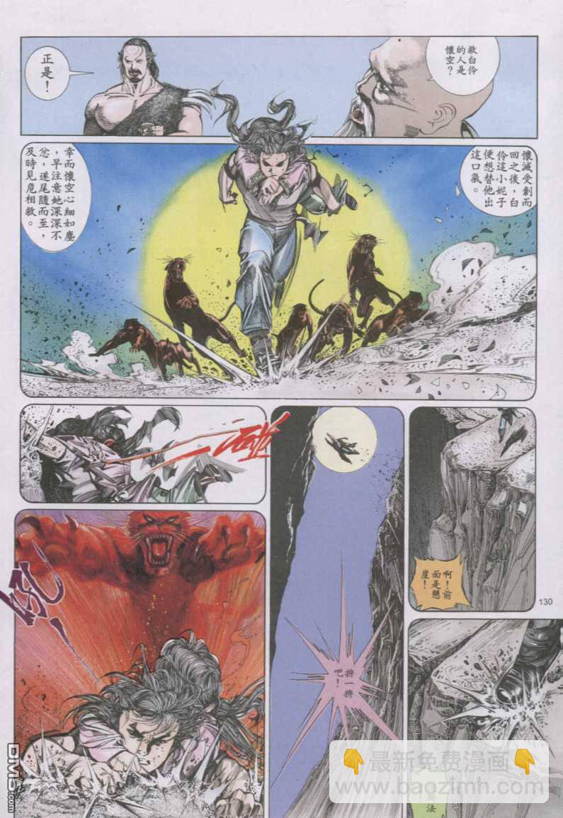 第143卷-第136话