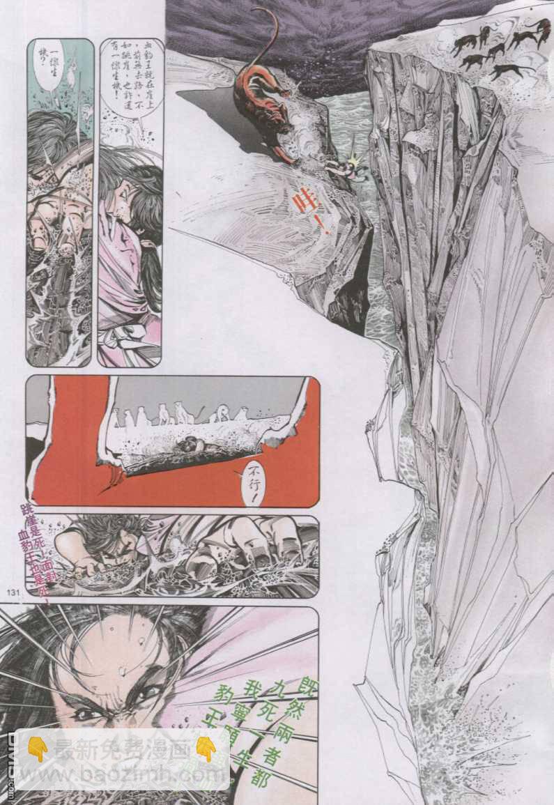 第143卷-第136话