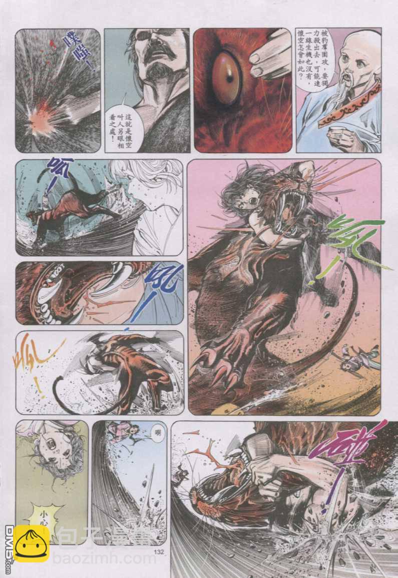 第143卷-第136话