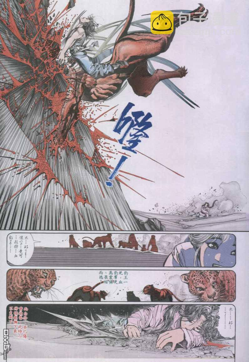 第143卷-第136话