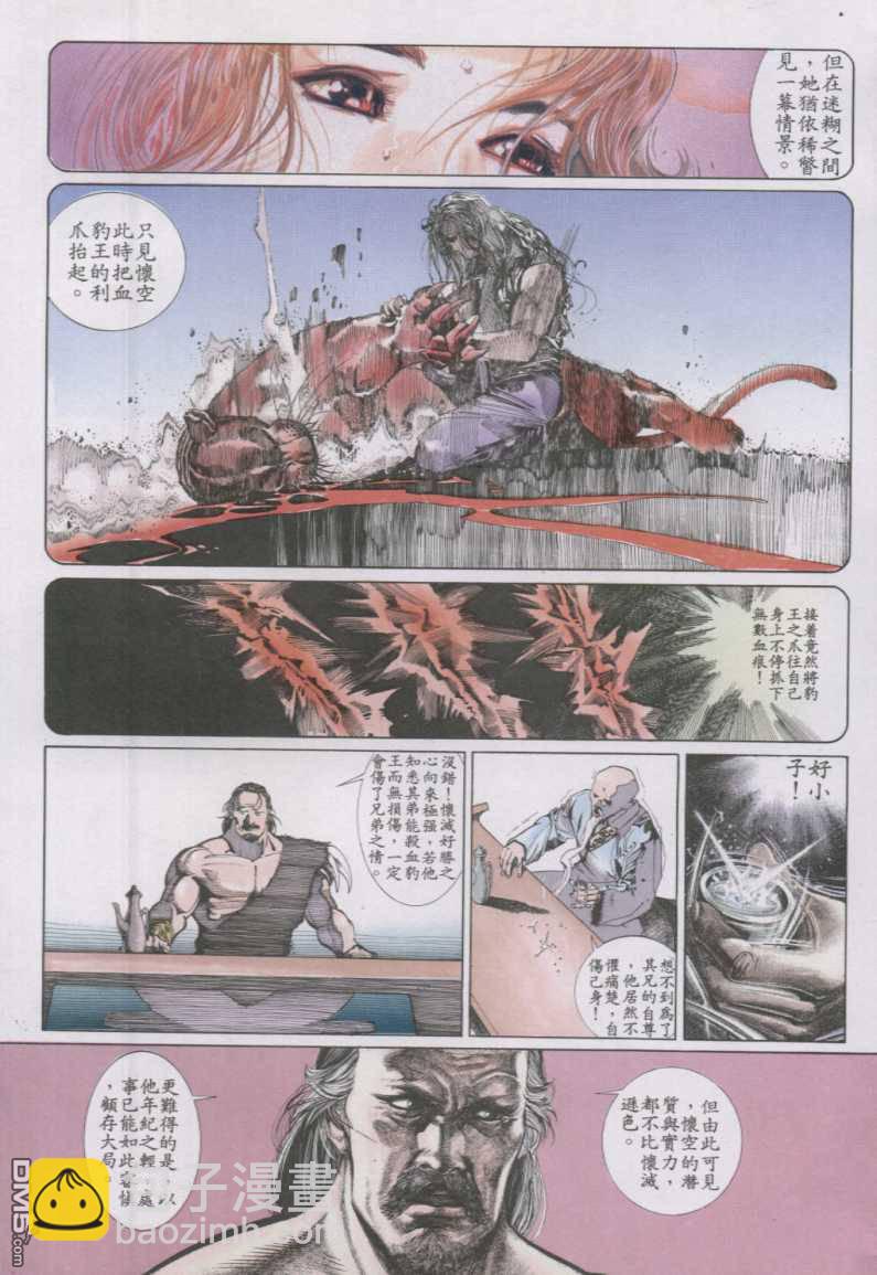 第143卷-第136话