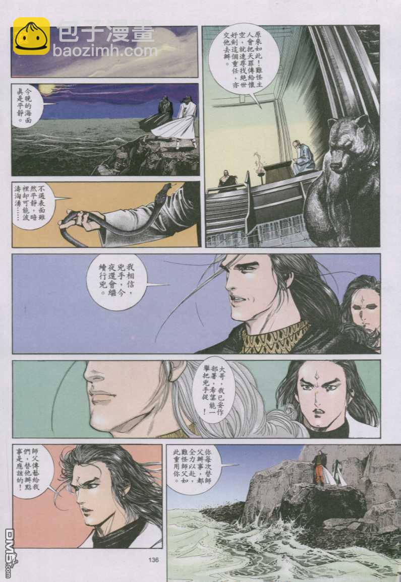 第143卷-第136话