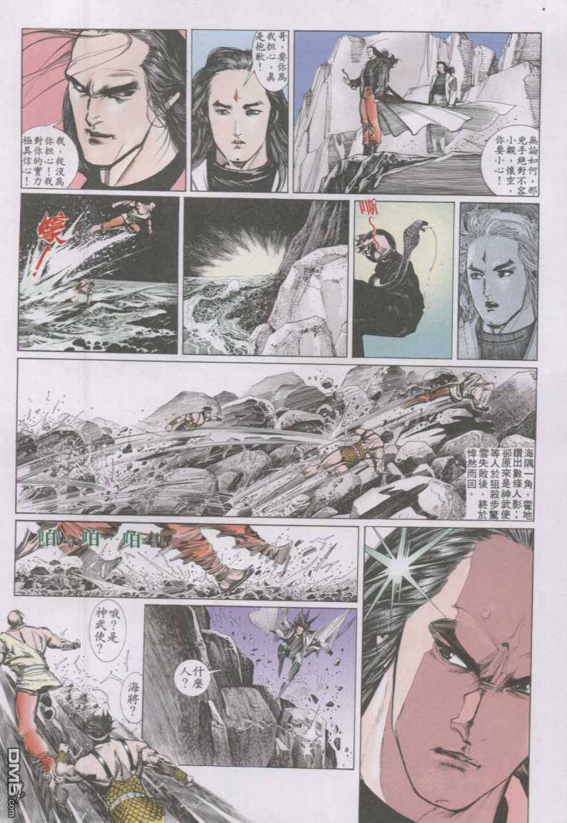 第143卷-第136话