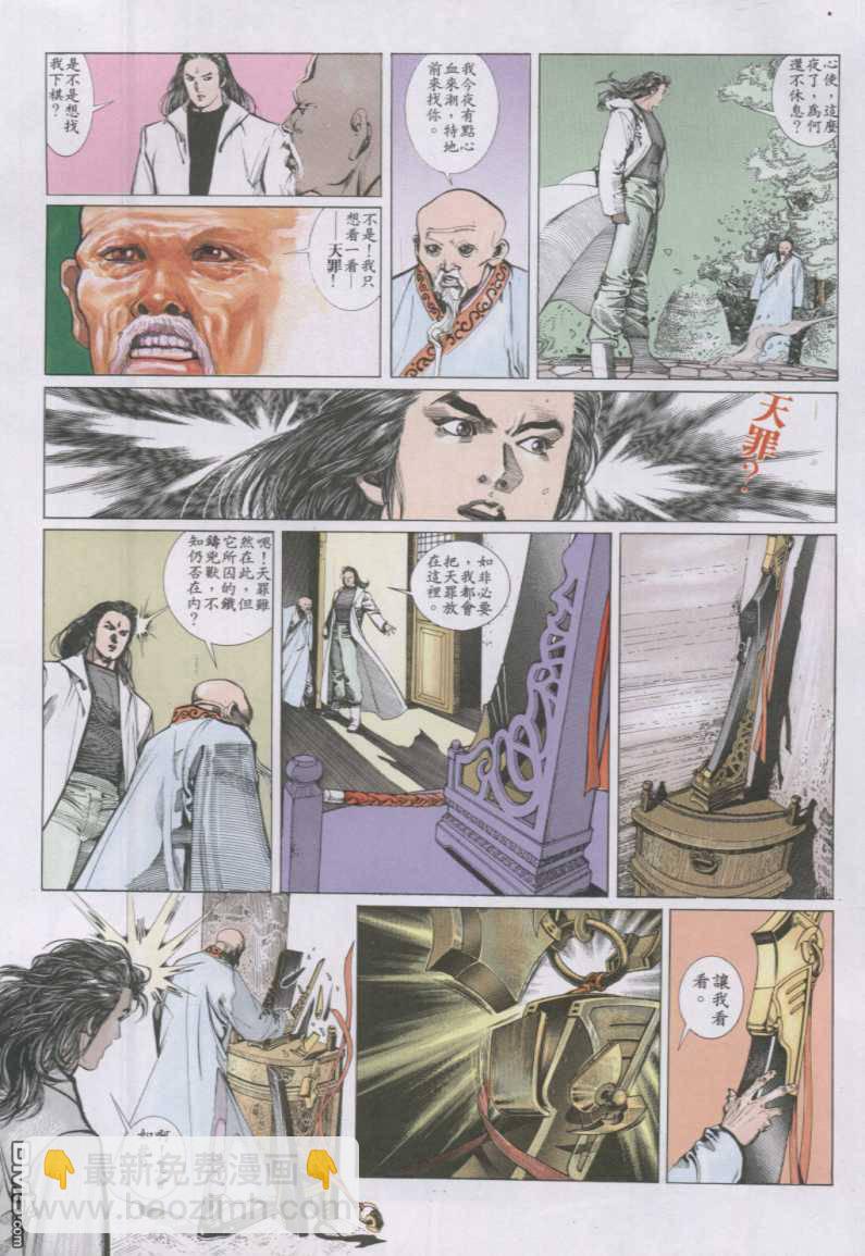 第143卷-第136话