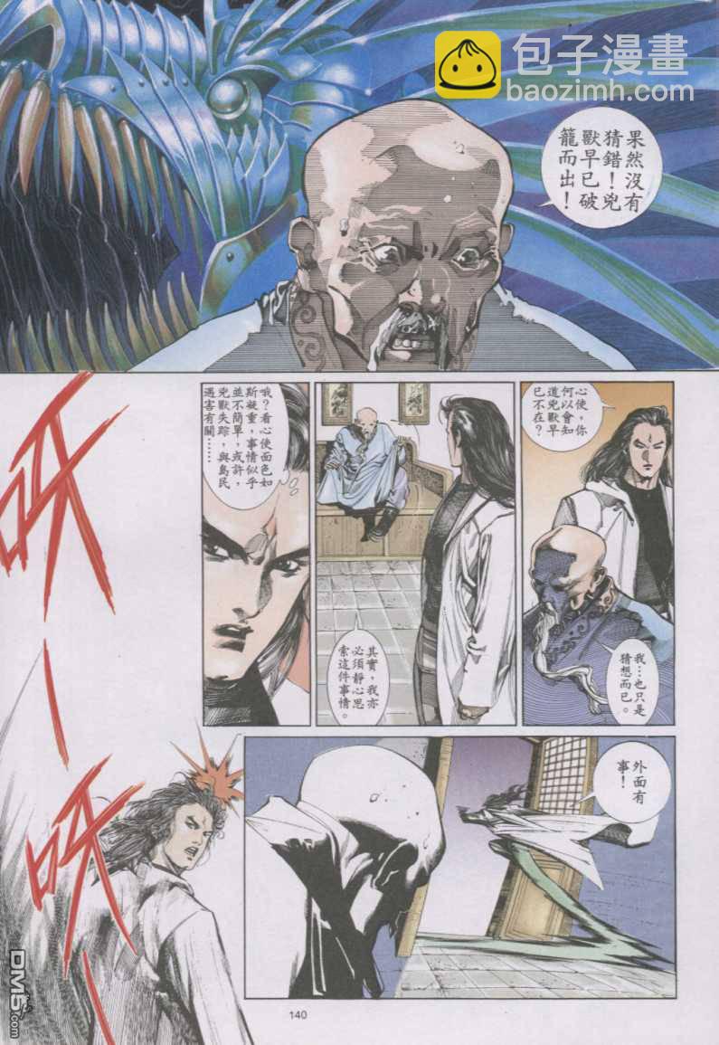 第143卷-第136话