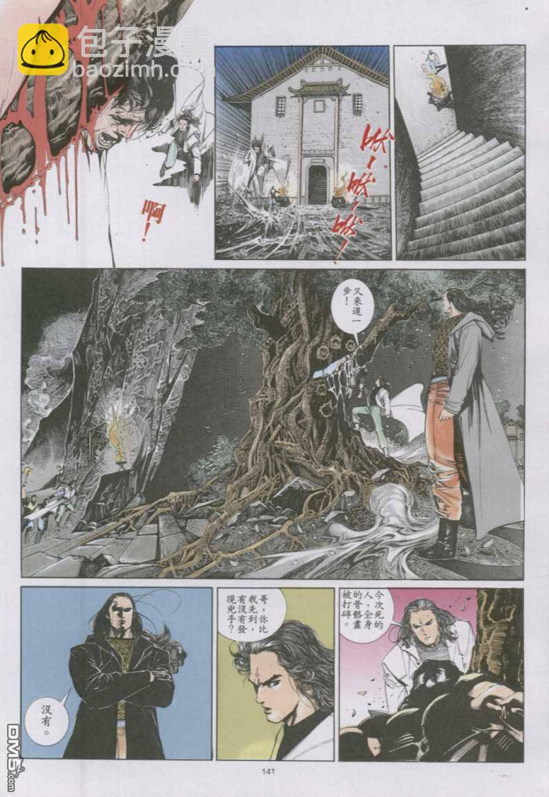 第143卷-第136话